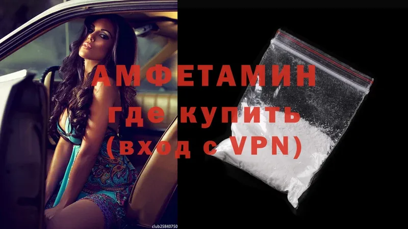 ссылка на мегу ссылки  Котлас  Amphetamine VHQ  где можно купить  