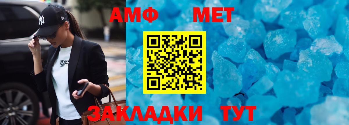 АМФЕТАМИН Premium Котлас