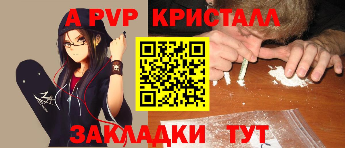 А ПВП  Вход с VPN  Котлас  A-PVP крисы CK 