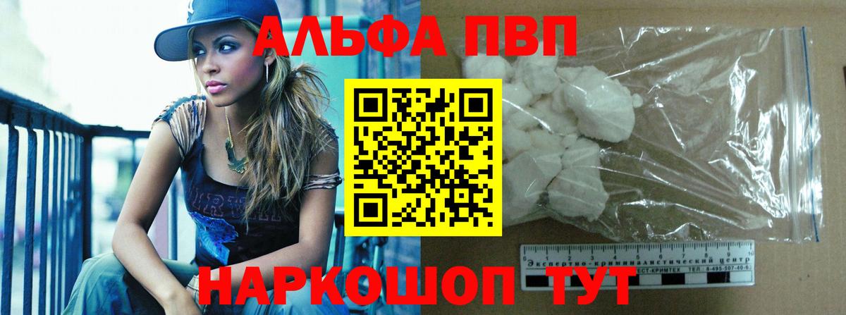 Alpha-PVP крисы CK Котлас