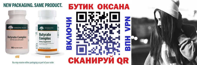 даркнет сайт  мега ссылки  БУТИРАТ оксана  Котлас 