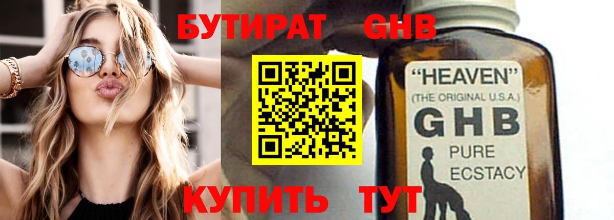 Котлас  Бутират Butirat  Вход с VPN 