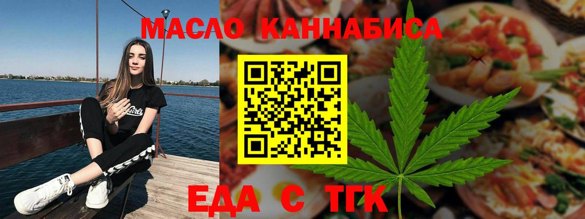 Котлас  Cannafood марихуана  Вход с VPN 