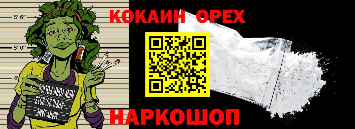 Котлас  COCAIN Перу  Вход с VPN 