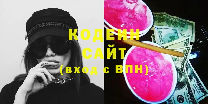 наркотики  Котлас  Кодеин напиток Lean (лин) 