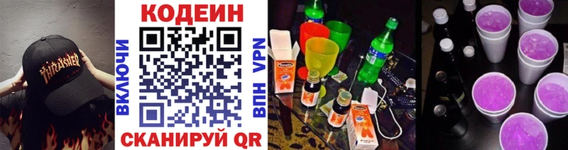 даркнет сайт  KRAKEN вход  Кодеиновый сироп Lean напиток Lean (лин)  Котлас 