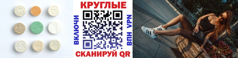 купить наркотик Котлас Ecstasy 280мг
