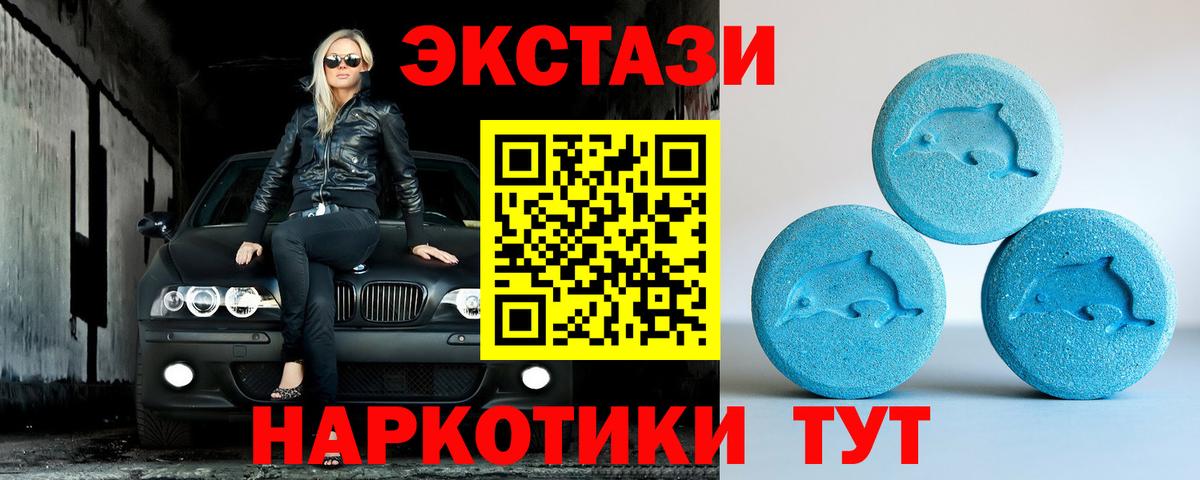 Котлас  Ecstasy  Экстази 99%  Вход с VPN  ЭКСТАЗИ TESLA 