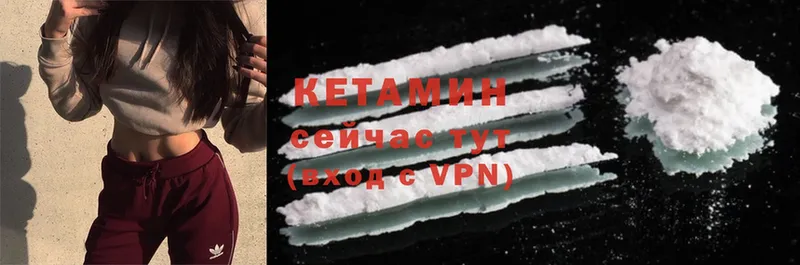 Кетамин ketamine  Котлас 