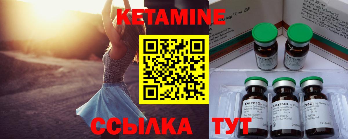 Кетамин VHQ  кракен ТОР  Котлас  КЕТАМИН ketamine  Вход с VPN 