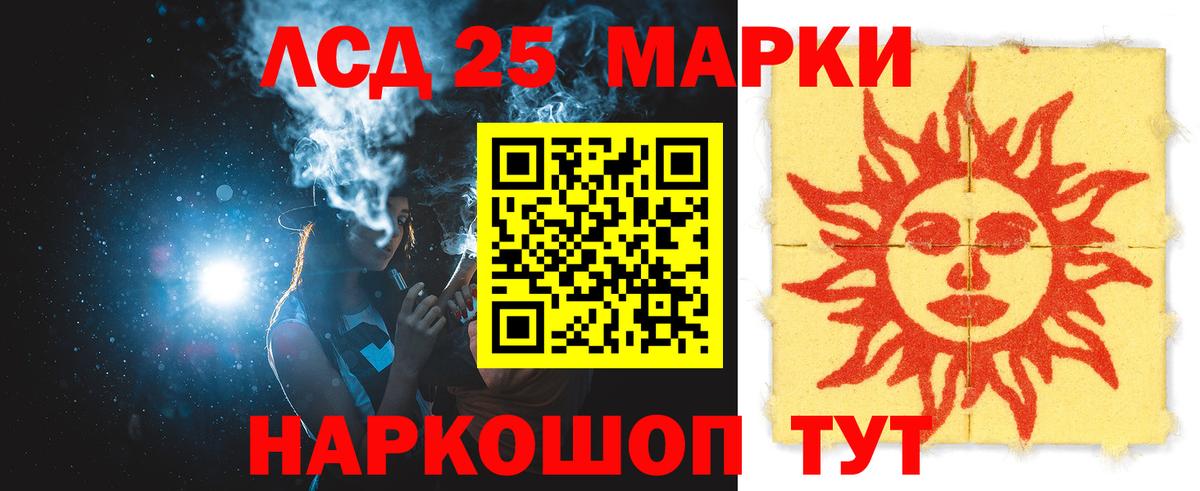 Лсд 25 экстази кислота  LSD-25 экстази кислота  Вход с VPN  MEGA маркетплейс  Котлас 