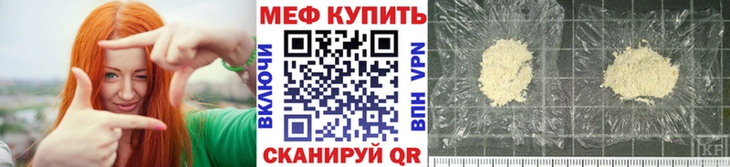 МЯУ-МЯУ мяу мяу закладки сайты даркнета формула Котлас