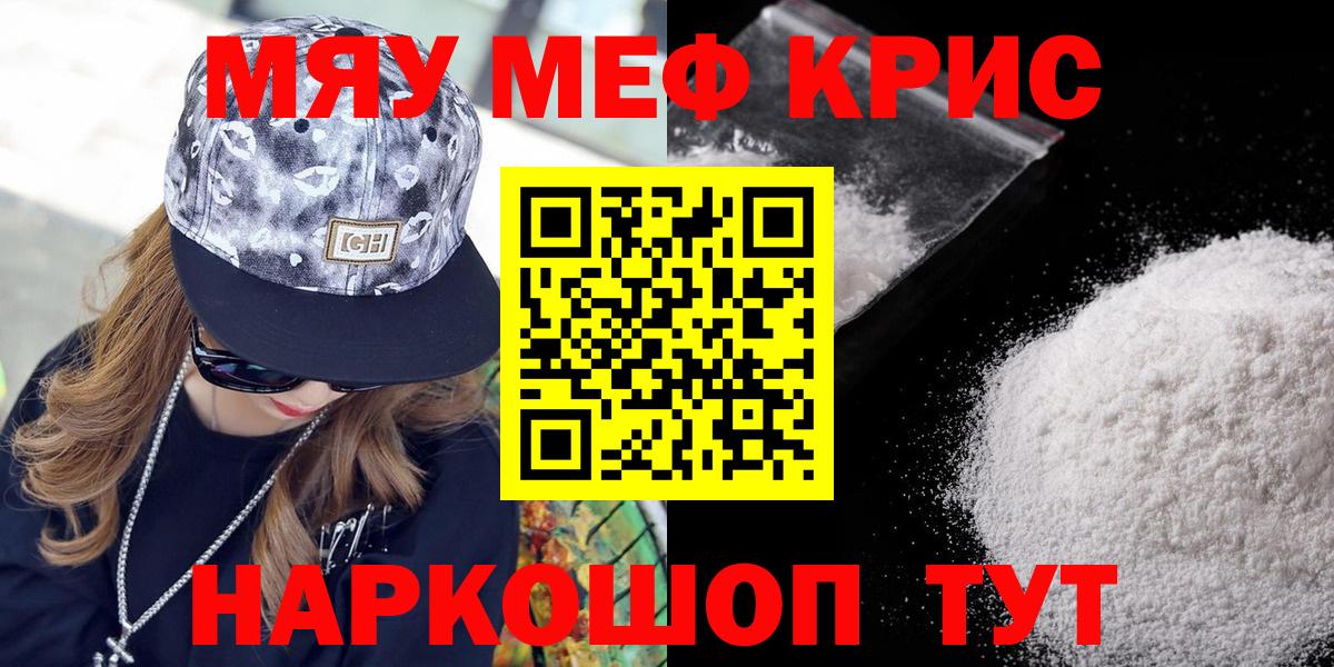 Мефедрон  Котлас