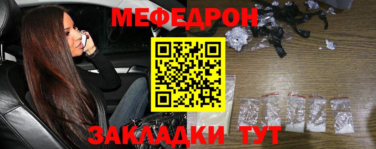 Котлас  Мефедрон 4 MMC  Мефедрон  где найти   Меф  Мефедрон mephedrone  Вход с VPN 
