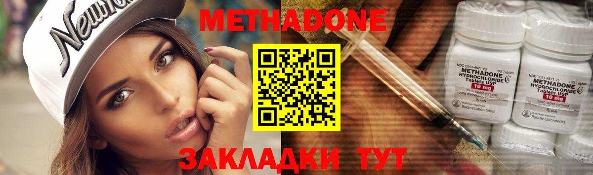 Котлас  OMG зеркало  Вход с VPN  Метадон белоснежный 