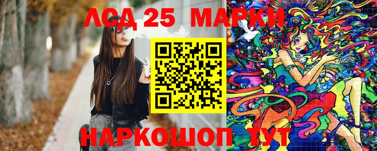 Котлас  Марки NBOMe 1,8мг  Вход с VPN 
