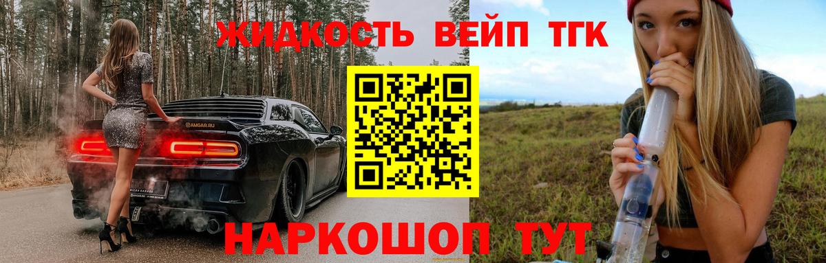 ТГК THC oil Котлас