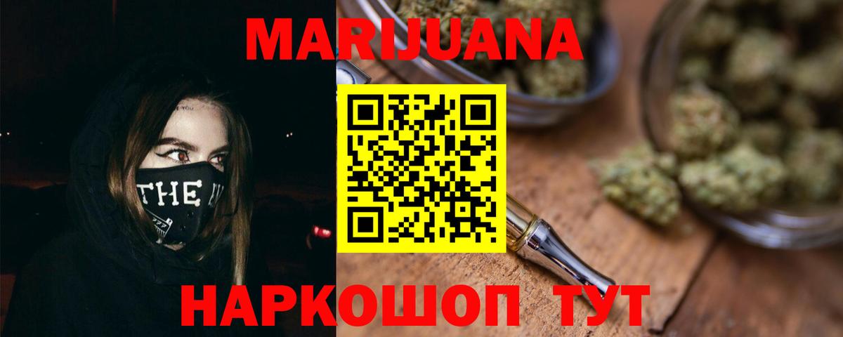 Котлас  Бошки Шишки марихуана  Вход с VPN  Марихуана планчик 